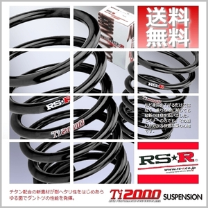 RSR Ti2000 ダウンサス (前後/1台分set) インテグラ TYPE-R DC2 (