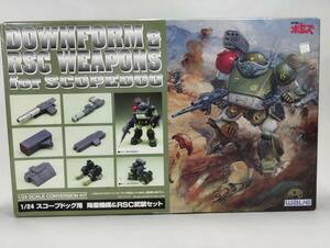 1/24 スコープドッグ用降着機構＆RSC武装セット レッドショルダー デカール付 装甲騎兵ボトムズ wave 中古未組立プラモデル レア 絶版