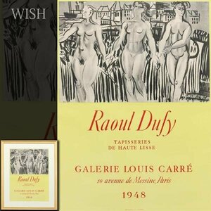 【真作】【WISH】ラウル・デュフィ Raoul Dufy「三美神」リトポスター 12号大 大作 　　〇フランスの画家 パリ万博壁画制作 #24042850