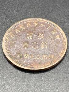 【164】日本赤十字社 勲章 メダル 明治三十七八年 戦役 救護記念章 