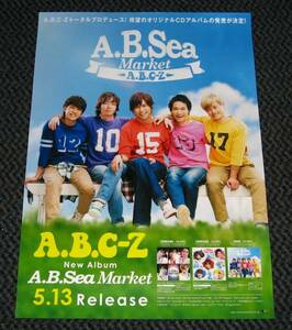 ◇ A.B.C-Z [A.B.Sea Market] 告知ポスター