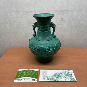 高岡鋳物　花瓶　なわぶん　啓裕作　