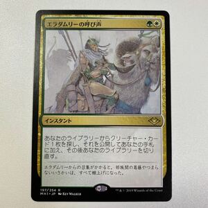 エラダムリーの呼び声　日本語　MTG モダンホライゾン