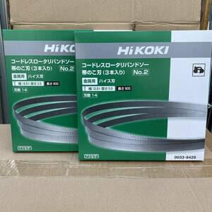 【送料込み！】HiKOKI コードレスロータリバンドソー用帯のこ刃 No.2 (3本入り)×2箱 コードNo.0033-8428