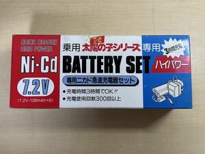 ヨネザワ　専用ニカド急速充電器セット　ニカドバッテリーセット　動作未確認