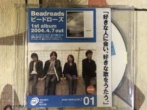 ★非売品CD　Beadroads /ビードローズ「1st album」 見本盤 　promo only レア盤　japan mint sample
