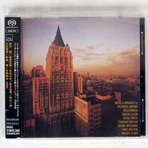 SACD VA(鈴木 茂他）/ニューヨーク/ソニー・ミュージックレコーズ SRGL618 CD □