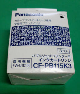 ◆ 送料込 Panasonic（CANON用）インクカートリッジ「CF-PB115K3」3個 set 未使用 経年JUNK扱品
