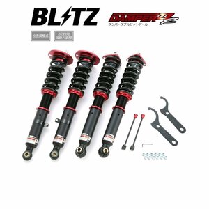 新品 BLITZ ZZ-R 車高調 (ダブルゼットアール ZZR) クラウンハイブリッド GWS204 (2008/05-2013/01) (92431)