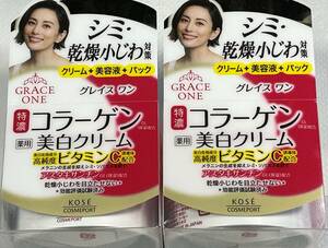 ■　【２個セット】　KOSE コーセー グレイスワン 薬用美白 ホワイトニング クリーム 100g×2