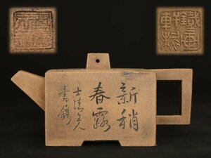 ◆鐵画軒製　中国　白泥　方壺　茶壷　急須　中国美術◆