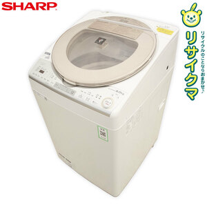 【中古】K▼シャープ 洗濯機 洗濯乾燥機 2018年 8.0kg 乾燥 4.5kg 穴なし槽 槽自動そうじ プラズマクラスター搭載 ES-TX8B (27358)