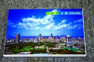 【 POST CARD 】 大連 DALIAN ■ ２５枚組