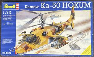 【新品・未組立・未開封】『Kamow Ka-50 HOKUM』 Revell 1/72スケール