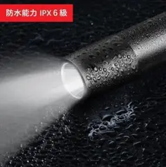 【４個セット】カラー ブラック USB充電式・防水ポータブルLEDランプ懐中電灯