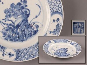 中国古玩 唐物 染付 皿 在印 時代物 極上品 初だし品 C6138