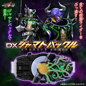 【輸送箱未開封 伝票跡なし】DXジャマトバックル 仮面ライダーギーツ プレミアムバンダイ限定