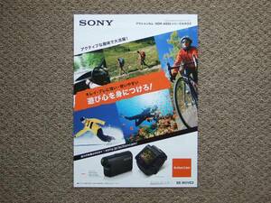 【カタログのみ】SONY アクションカム 2016.02 検 HDR-AS50 HDR-AS50R