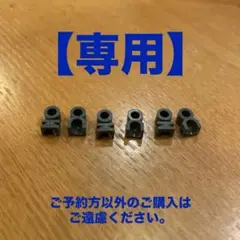 【専用】ポリキャップパーツ PC-001 “No.5” ×6