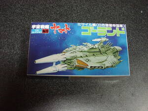 バンダイ　宇宙戦艦ヤマト　ゴーランド　メカコレクション　　プラモデル