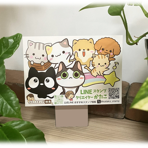 LINEスタンプクリエイター『かたこ』チラシ2種類計100枚セット・レジ横ディスプレイ・ポップ・マスコットキャラクター◆販促に！