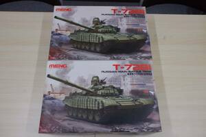 MENG　T-72BI　【２個セット】