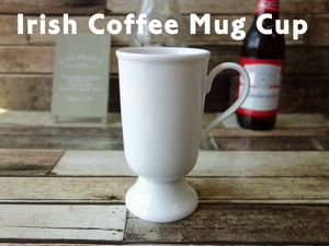 マグカップ 細長い 白磁 アイリッシュコーヒーカップ レンジ可 食洗機対応 美濃焼 日本製 陶器 洋食器 オシャレ 人気 安い コーヒー 大きい