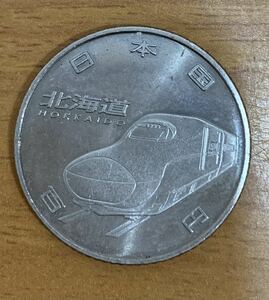 03-65:新幹線鉄道開業50周年記念100円クラッド貨 北海道新幹線(H5系）