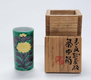 【洛座】京焼 竹軒 緑釉花紋 茶巾筒 共箱 ＜ 茶道具 ◆14-05