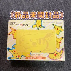 《新品未開封品》New ニンテンドー 3DSLL ピカチュウ イエロー ポケモン