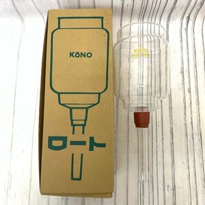 s001 K2 保管品 珈琲サイフォン KONO コーノ式 5人用ロート 名門型・SKDセブン型 河野珈琲