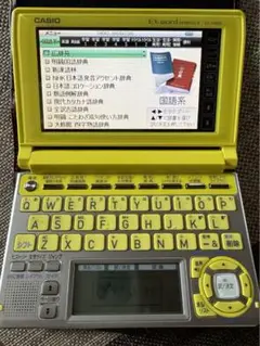 カシオ　電子辞書　エクスワード　XD-A4800YW 説明書 カバー 電池付