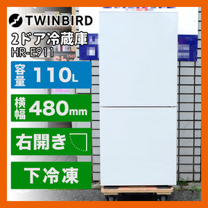 【大阪発】TWINBIRD　ノンフロン 2ドア冷蔵庫 HR-E911 2020年製 右開き 引出式フリーザー 一人暮らし 新生活