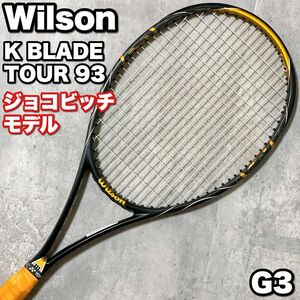 希少 ジョコビッチモデル Wilson ウィルソン K BLADE TOUR 93 硬式テニスラケット 2008年旧モデル