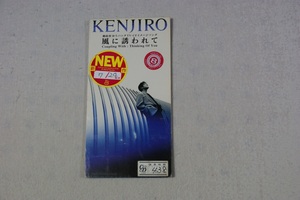 風に誘われて KENJIRO レンタル落ち８㎝CD