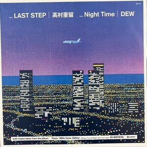 7inch■和ブギー/DEW/Night Time/高村亜留/Aru Takamura/LAST STEP/美品/NKS 714/EP/7インチ/45rpm