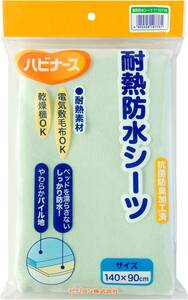 ハビナース耐熱防水シーツ無地140×90cm失禁妊産婦おねしょ対策に]