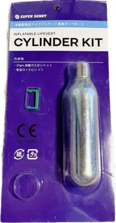 匿名配送❗️ライフジャケット用 交換ボンベキット 手動膨張式 専用