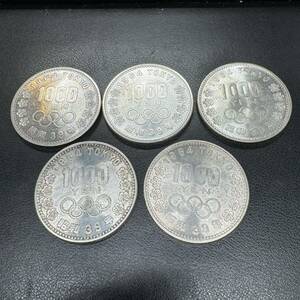 1円スタート　おたからかも？　Tokyo Olympics 1,000 yen silver coin　東京オリンピック 千円銀貨 5枚で約100g　中11434 中11446 大16534