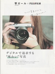 Fujifilm フジフイルム 写ガール× Fujifilm/小冊子(未使用美品)