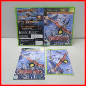 ◇動作保証品 XBOX CRIMSON SKIES HIGH ROAD TO REVENGE クリムゾンスカイ fasastudio 箱説付【PP