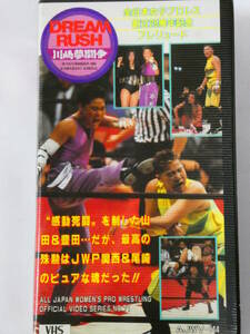 全日本女子プロレス2本組ビデオ 1992年11月26日川崎市　豊田真奈美＆山田敏代VSダイナマイト関西＆尾崎魔弓、ブル中野VSアジャ・コング