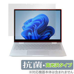 HP ENVY x360 13-bf0000 シリーズ 保護 フィルム OverLay 抗菌 Brilliant for エンヴィ x360 13bf0000 Hydro Ag+ 抗菌 抗ウイルス 高光沢