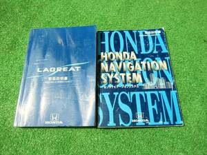 ホンダ RL1 ラグレイト 取扱説明書セット 1999年10月 平成11年