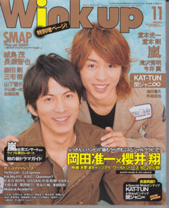 Wink up 2006年11月号 岡田准一/櫻井翔/KAT-TUN/関ジャニ∞/嵐/山下智久/Kis-My-Ft2/堂本光一/堂本剛/滝沢秀明/長瀬智也/ジャニーズJr