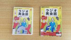 ラジオ英会話　講師・遠山顕　実践ビジネス英語　講師・杉田敏　攻略！英語リスニング　講師・柴原智幸（CD、テキスト）3組セット　NHK