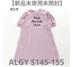 【新品未使用】ALGY アルジー 後りぼんパワショルワンピ S145-155