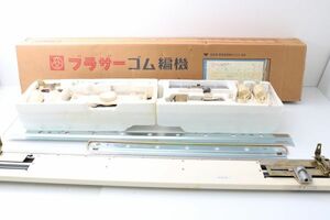 N240B29B//brother ブラザー 編み機 ゴム編み機 編機 KR-850 外箱付き 付属品多数