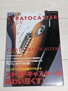 新品★FENDER STRATOCASTER BOOK★ストラトキャスターを味わい尽くす★★★全112ページ