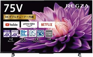 東芝 75V型4Kチューナー内蔵液晶テレビ レグザ 75M540X 2画面機能/YouTube/Amazonプライム/Netflix/hulu/ゲームモード